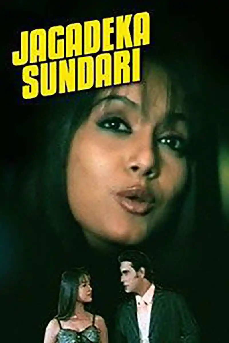 Jagadeka Sundari