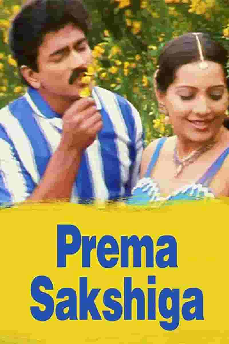 Prema Sakshiga