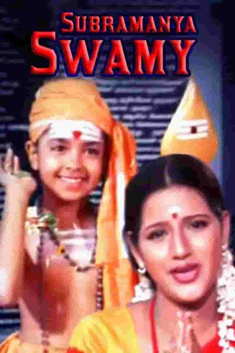 Subramanya Swamy