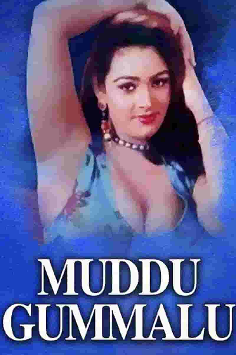 Muddu Gummalu
