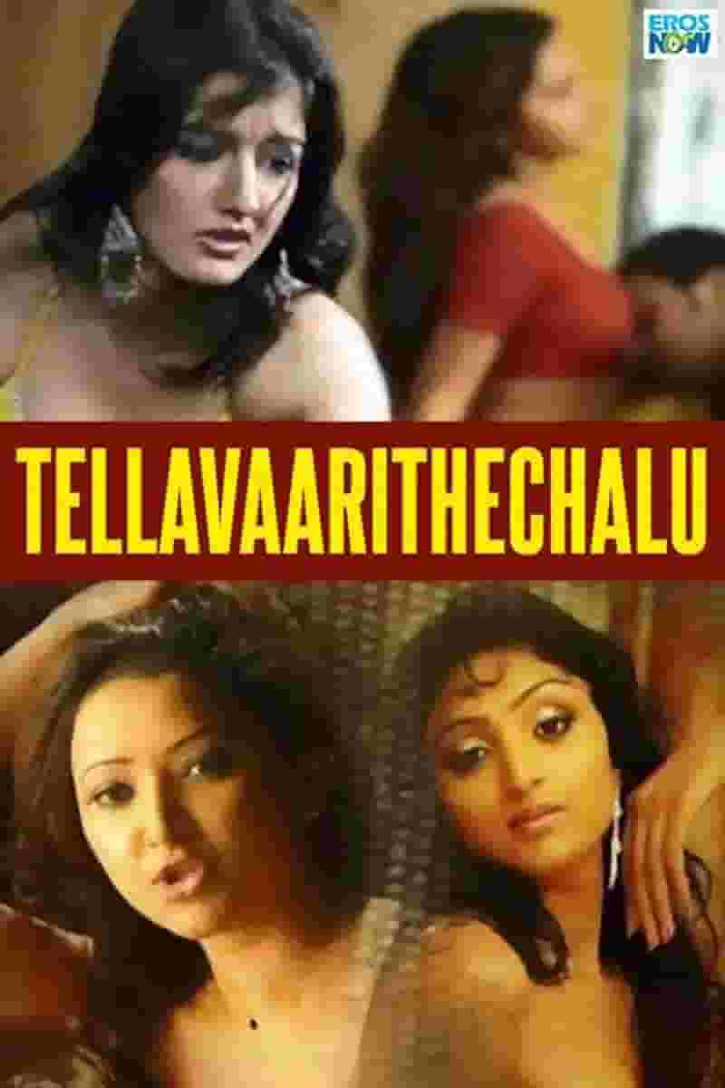 Tellavaarithechalu
