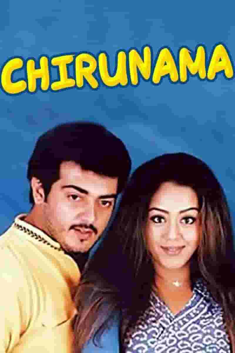Chirunama