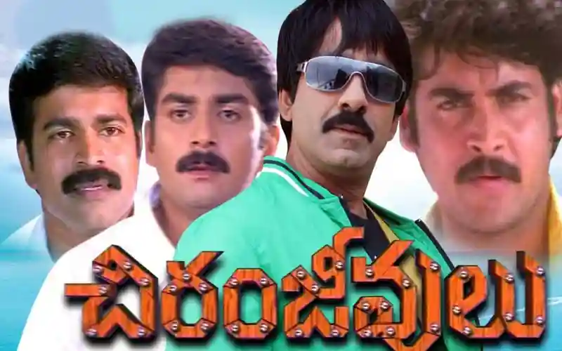 Chiranjeevulu 2001