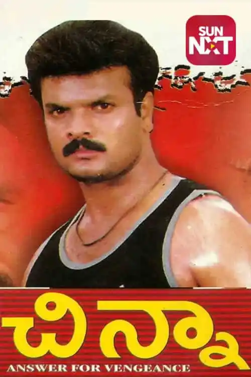 Chinna (Telugu)