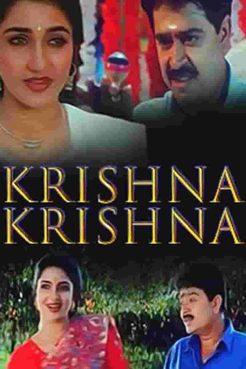 Krishna Krishna