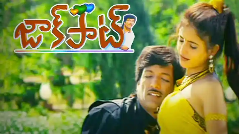 Jackpot (Telugu)