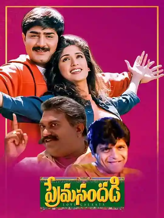 Prema Sandadi