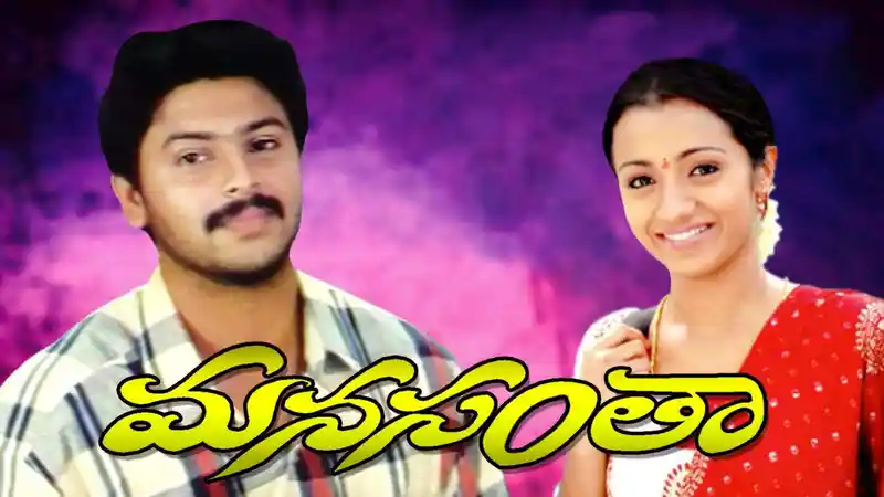 Manasantha