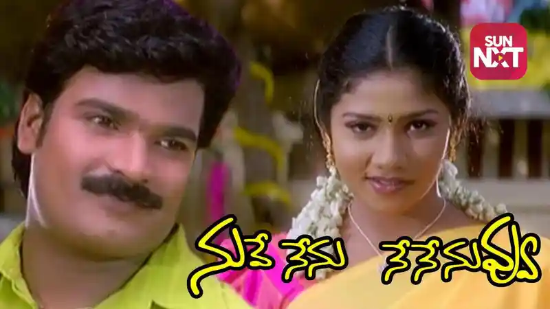 Nuvve Nenu Nene Nuvvu