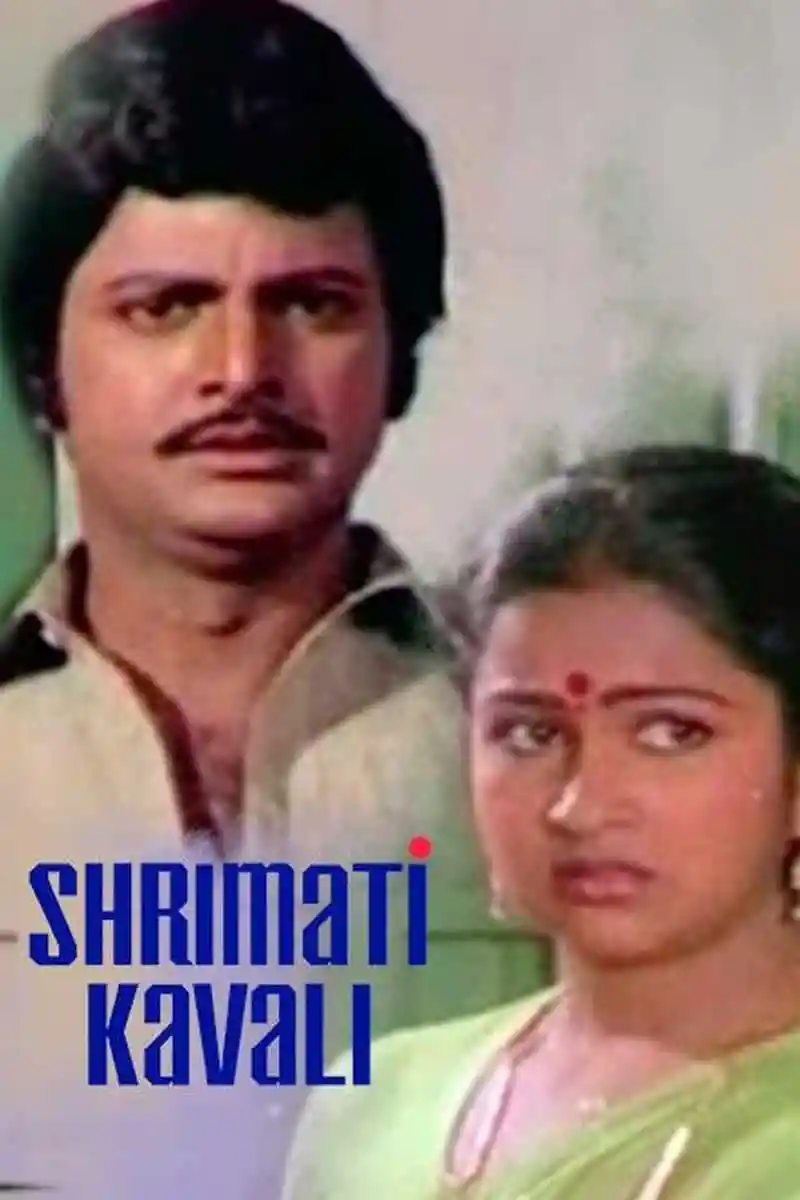 Shrimati Kavali