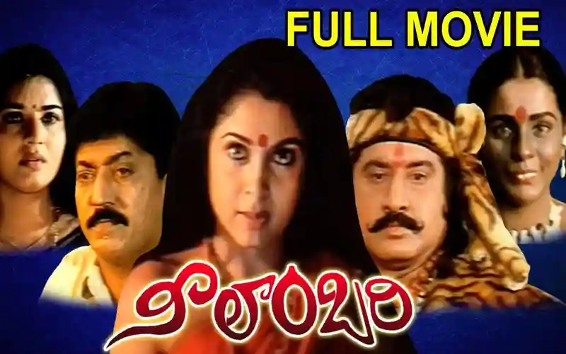 Neelambari