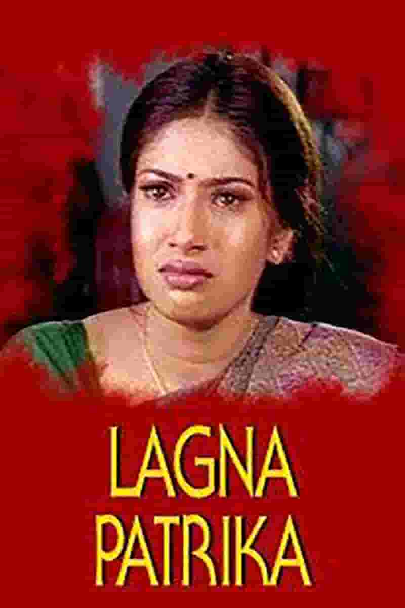 Lagna Patrika
