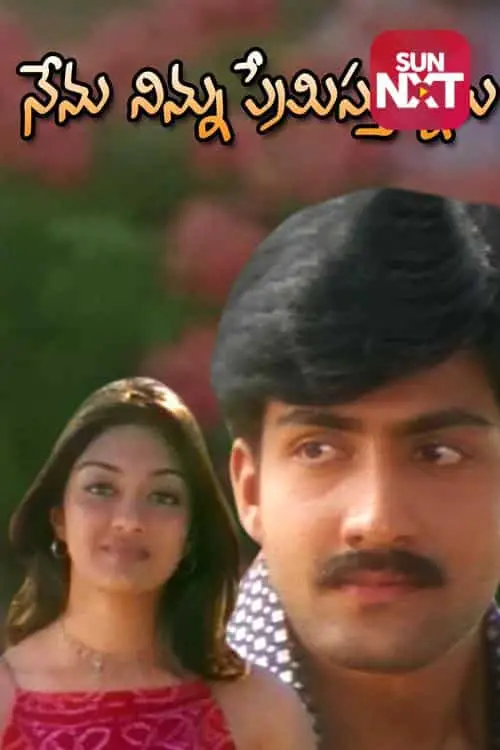 Nenu Ninnu Premisthunnanu
