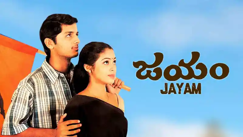 Jayam (Telugu)