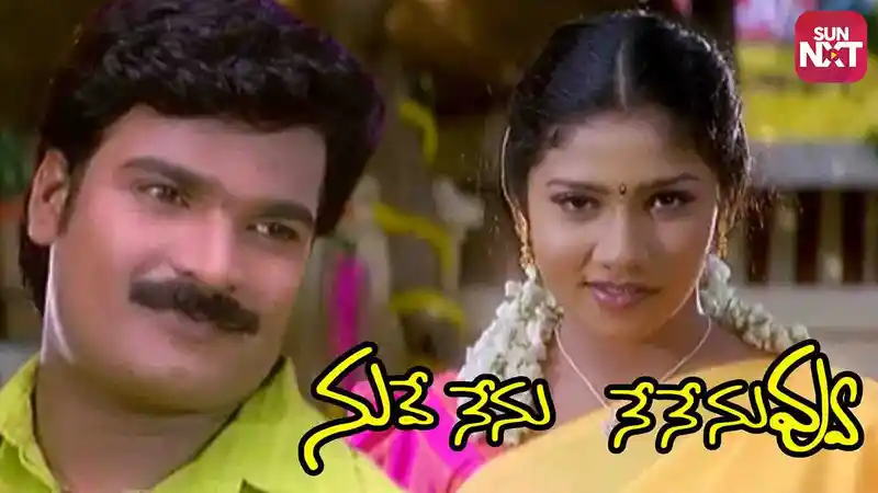Nuvve Nenu Nene Nuvvu