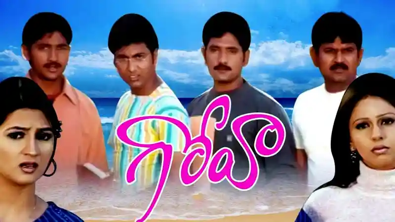 Goa (Telugu)