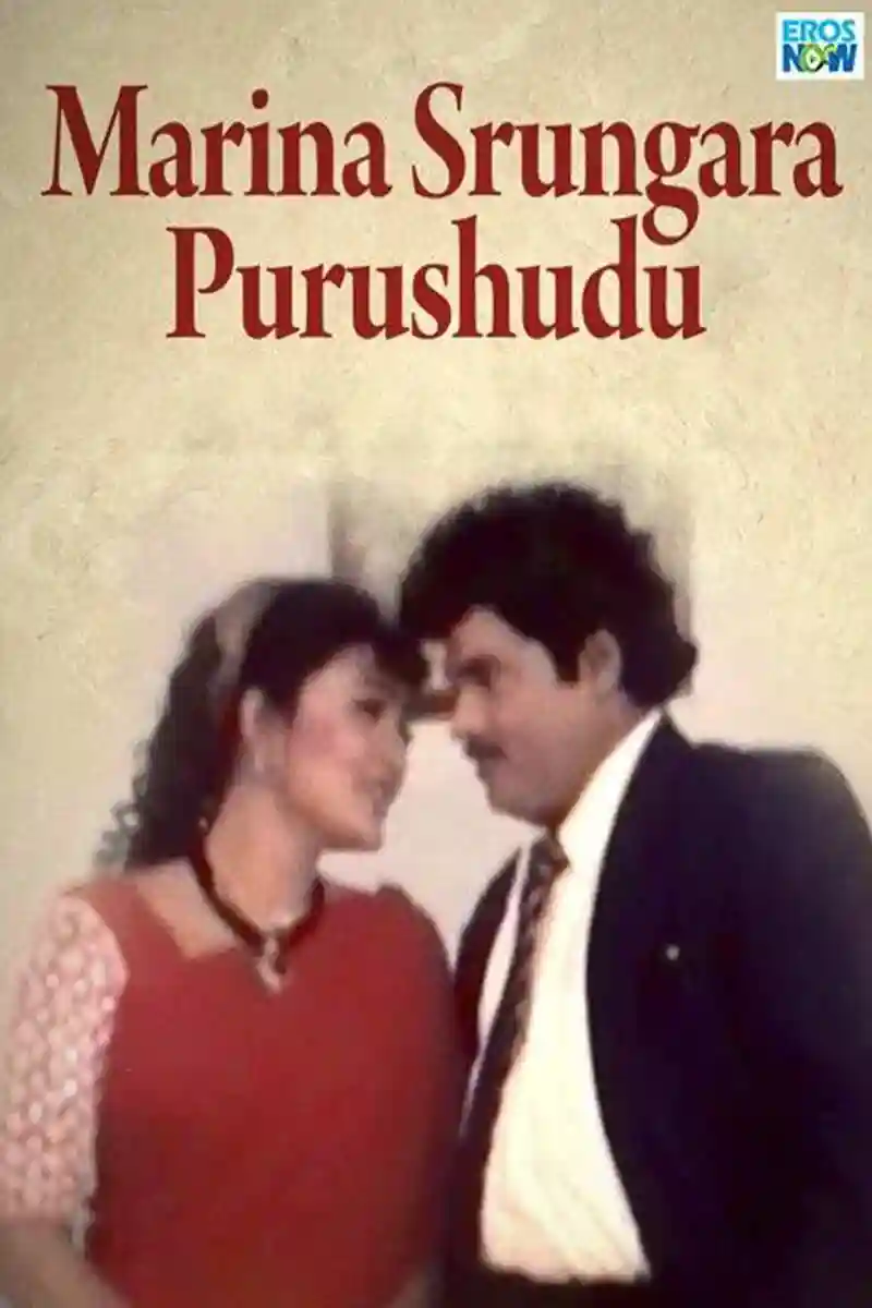 Marina Srungara Purushudu