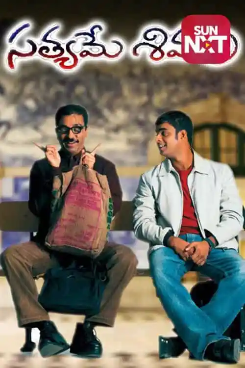 Sathyame Sivam