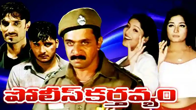 Police Karthavyam (Telugu Dubbed)