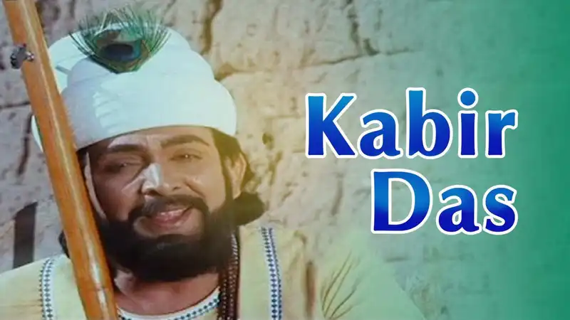 Kabir Das