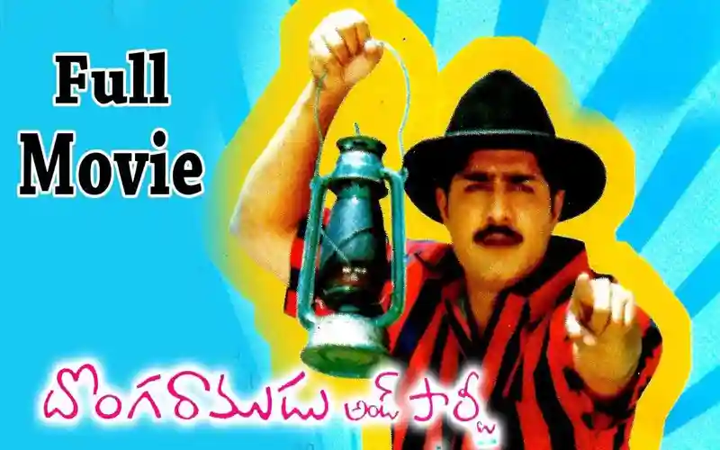 Donga Ramudu And Party