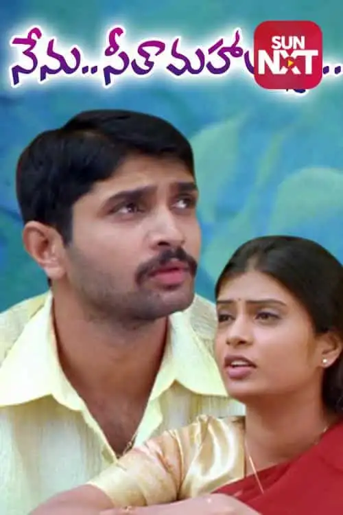 Nenu Seetha Mahalakshmi