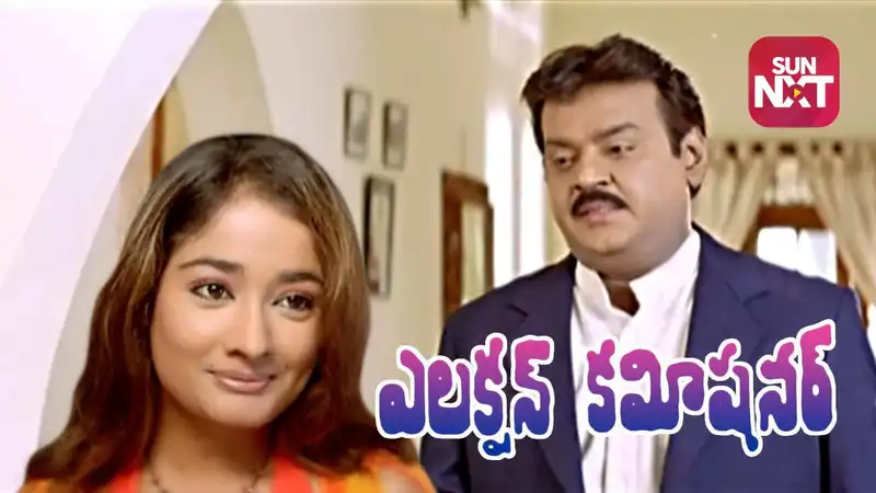 Election Commissioner (Telugu Dubbed)