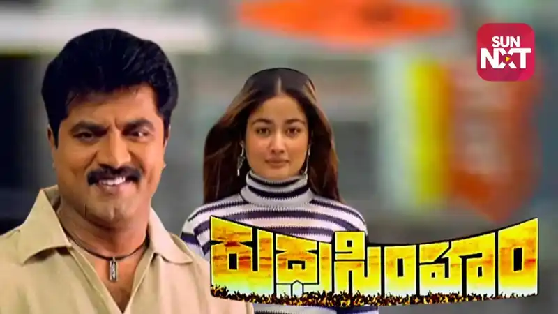Rudra Simham (Telugu Dubbed)