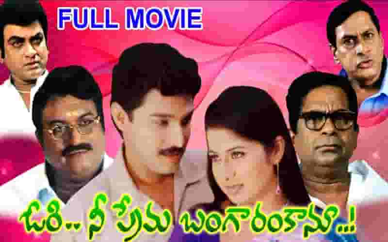 Ori Nee Prema Bangaram Kanu