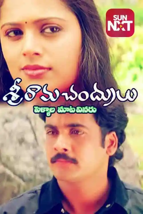 Sriramachandrulu