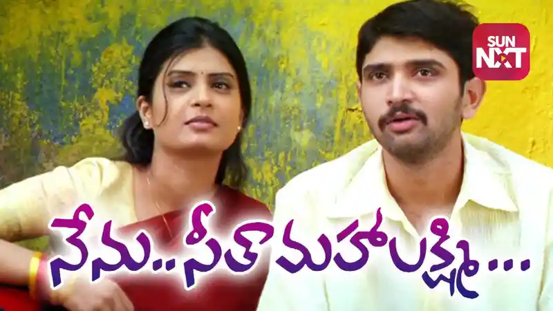 Nenu Seethamahalaxmi