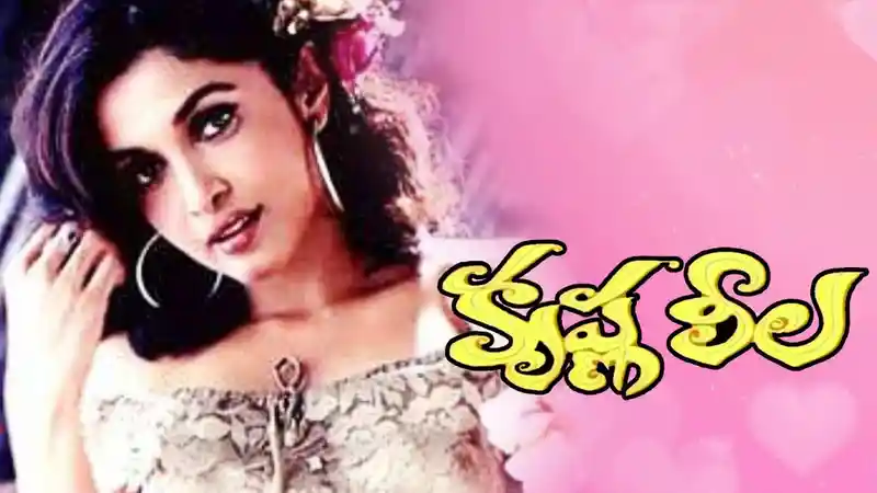Krishna Leela