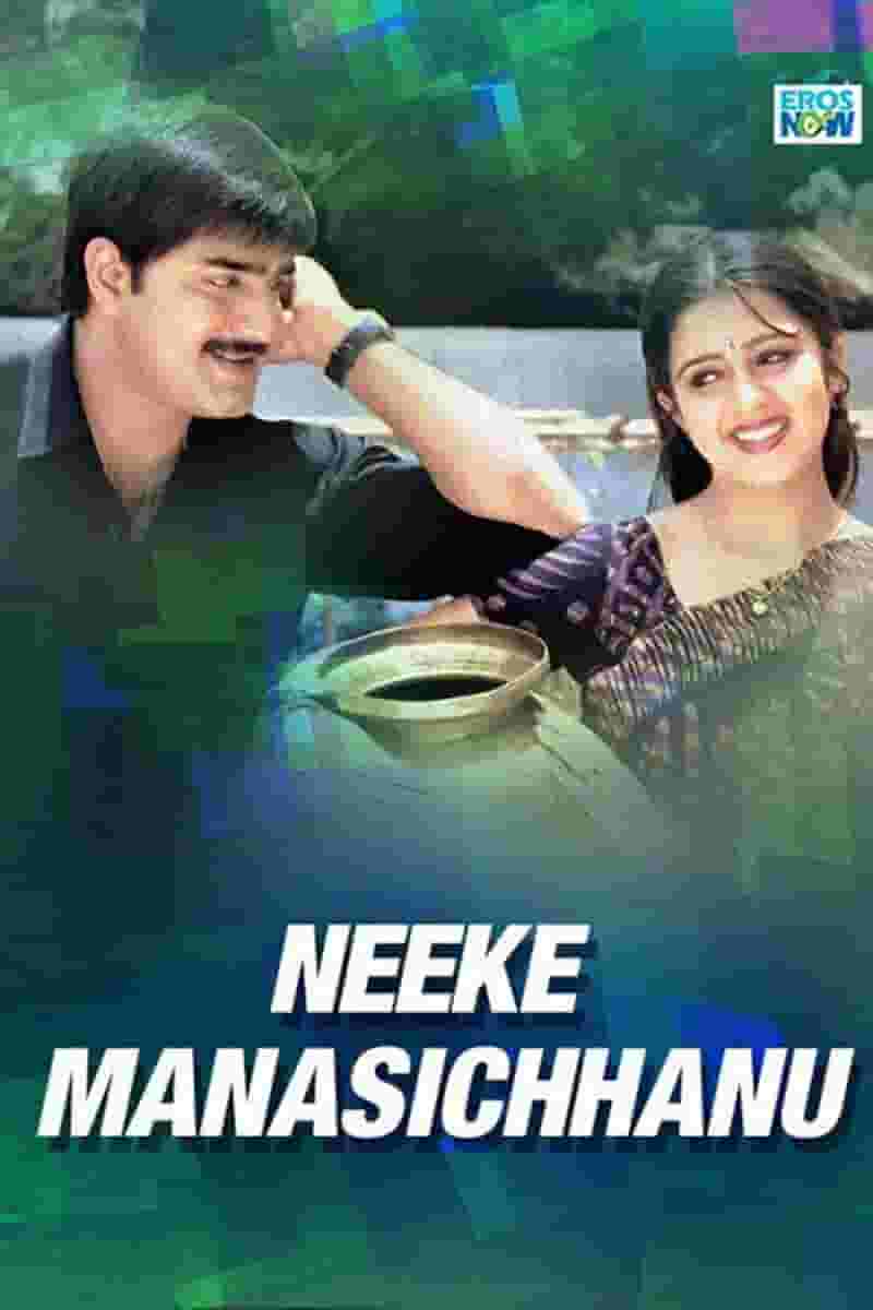 Neeke Manasichhanu