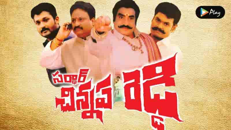 Sardar Chinnapa Reddy