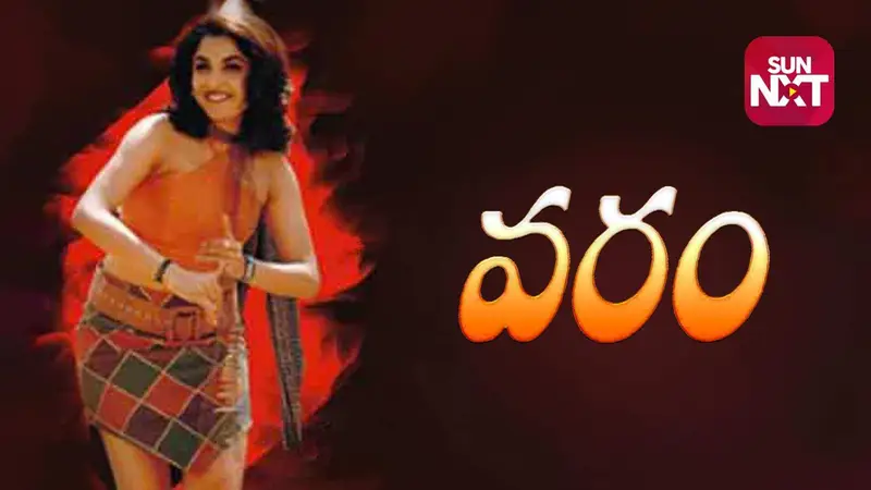 Varam