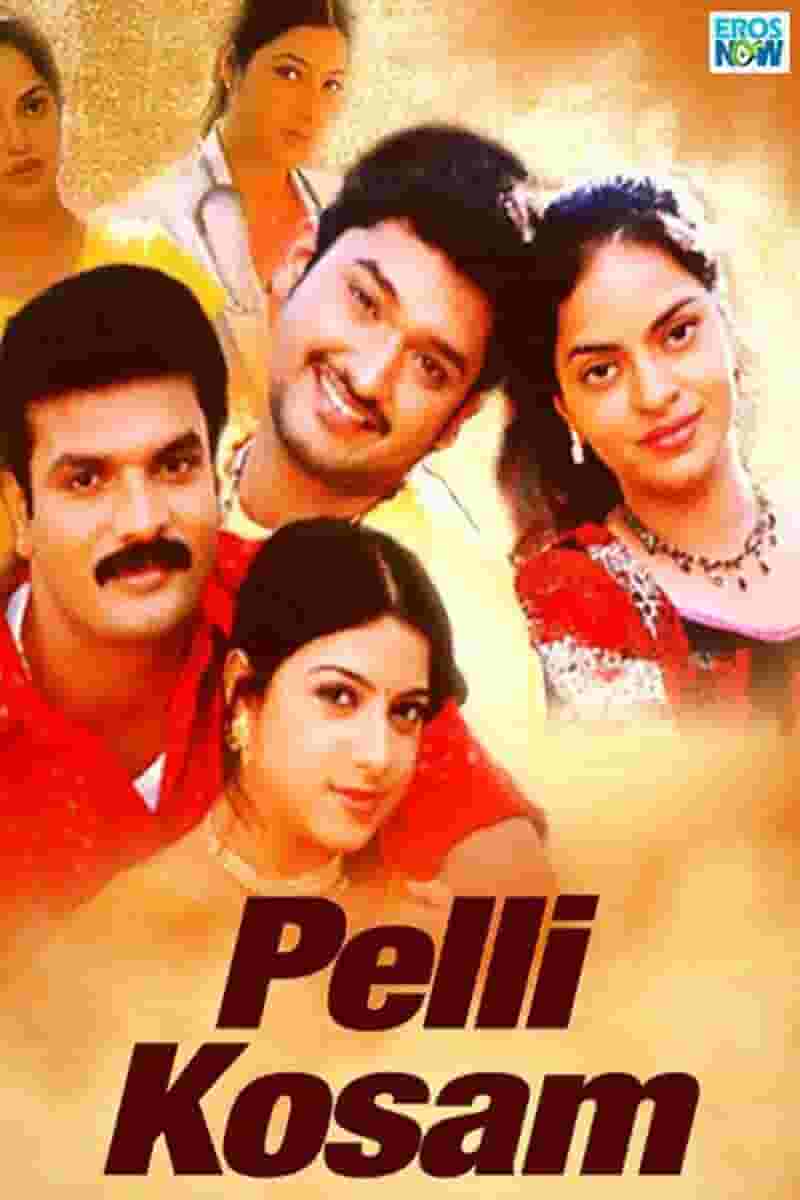 Pelli Kosam