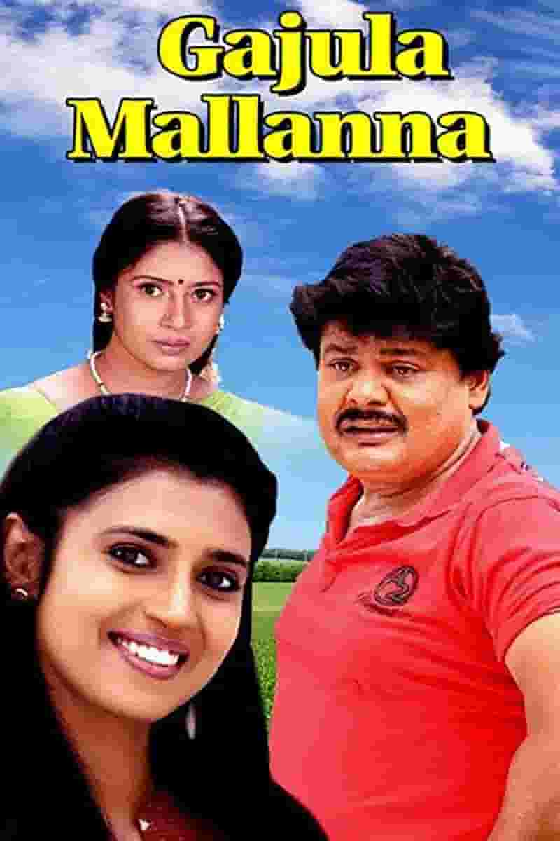 Gajula Mallanna