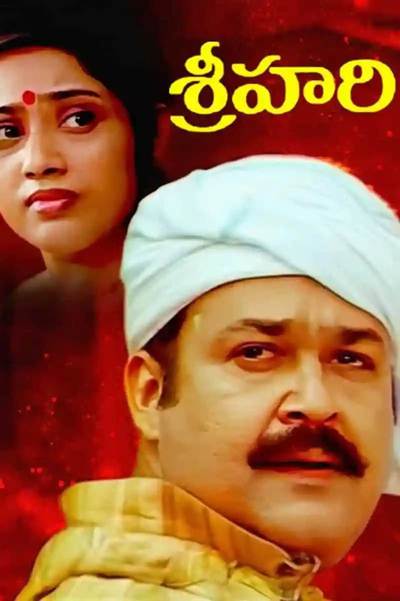 Sreehari