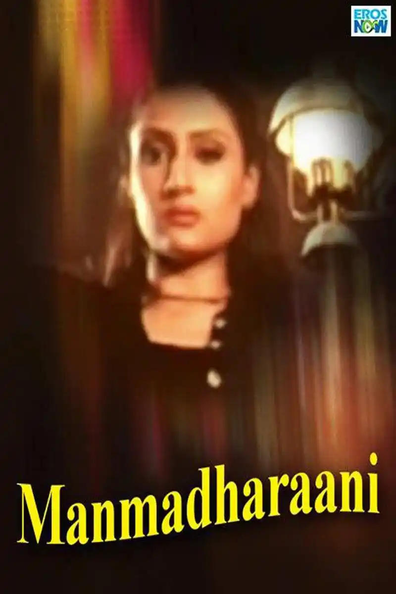 Manmadharaani