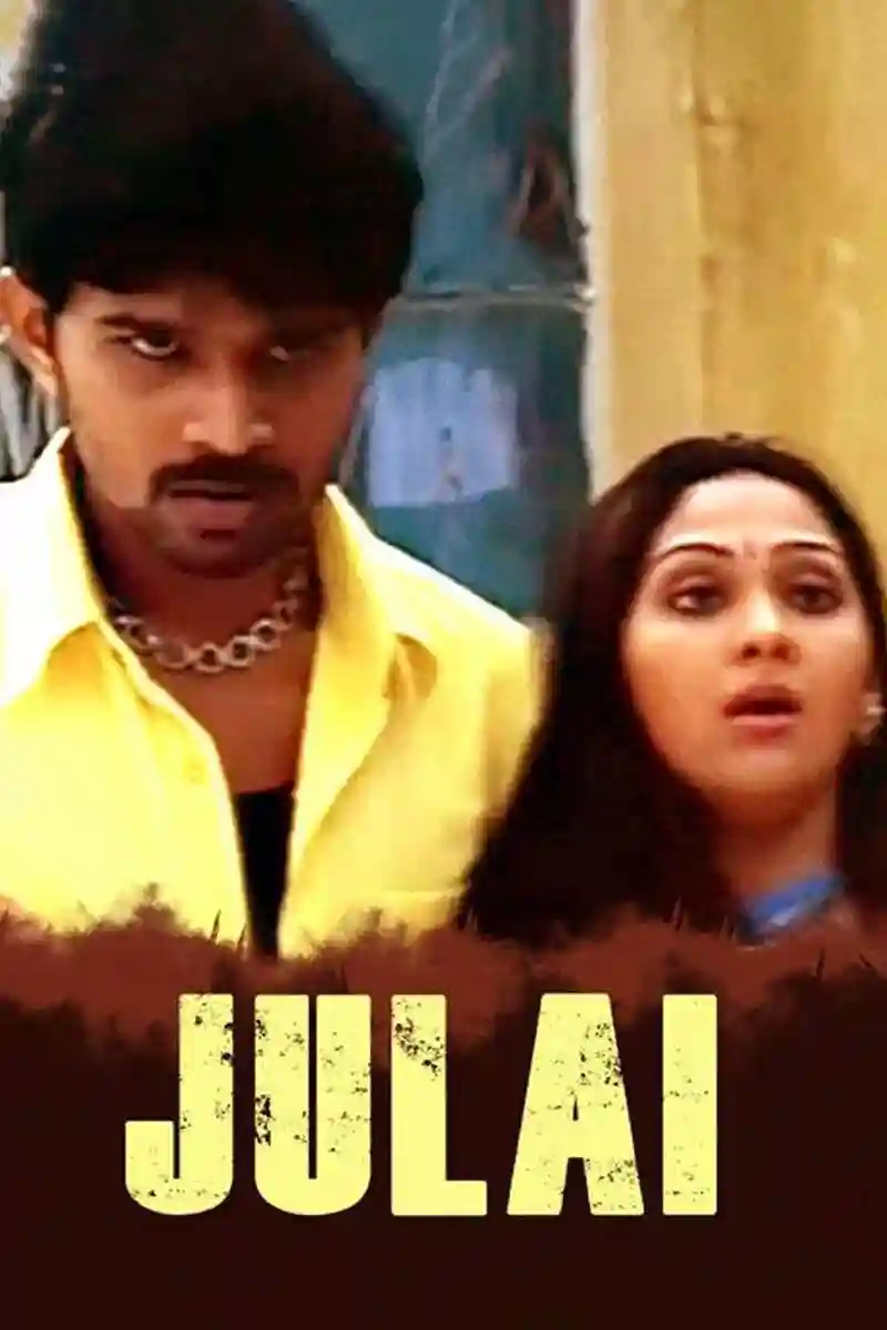 Julai