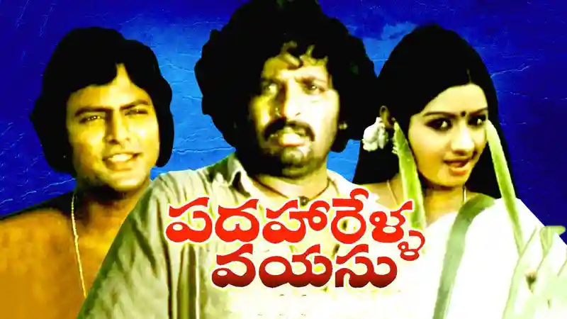 Padaharella Vayasu