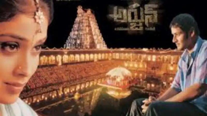 Arjun (Telugu)
