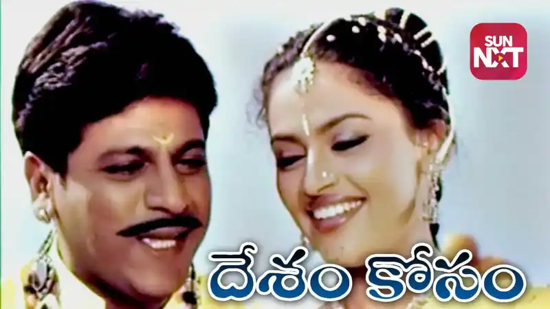 Sarvabhouma (Telugu Dubbed)