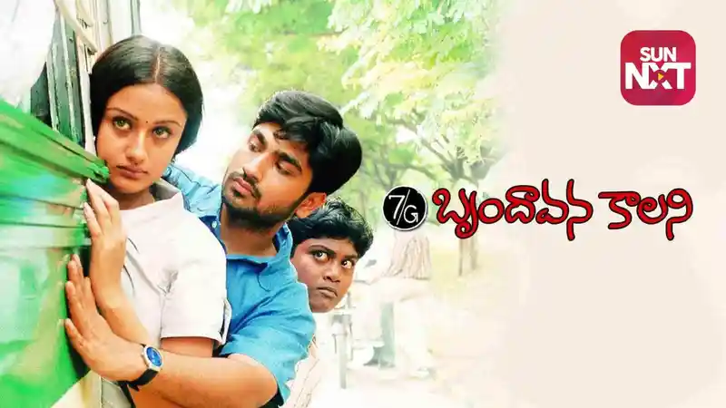 7G Brindavan Colony (Telugu Dubbed)