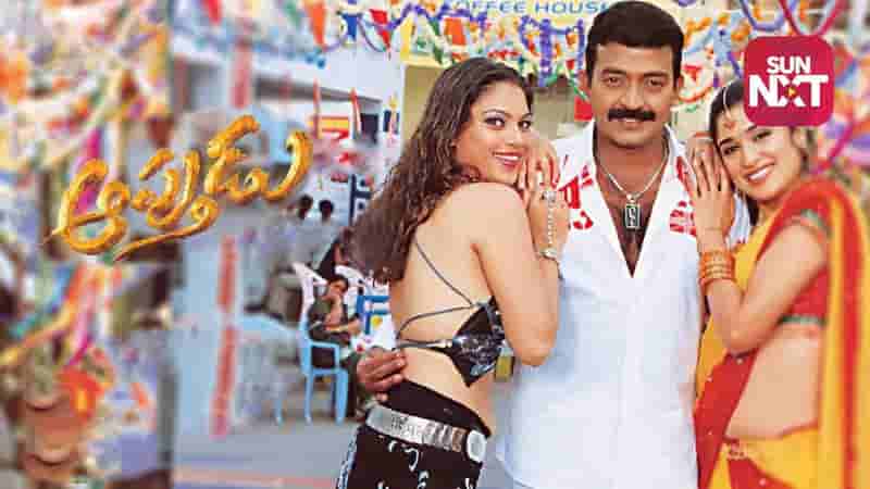 Aapthudu