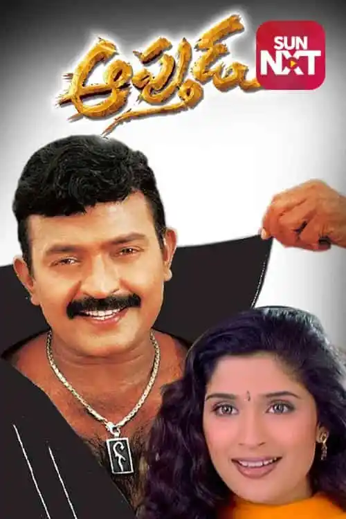 Apthudu