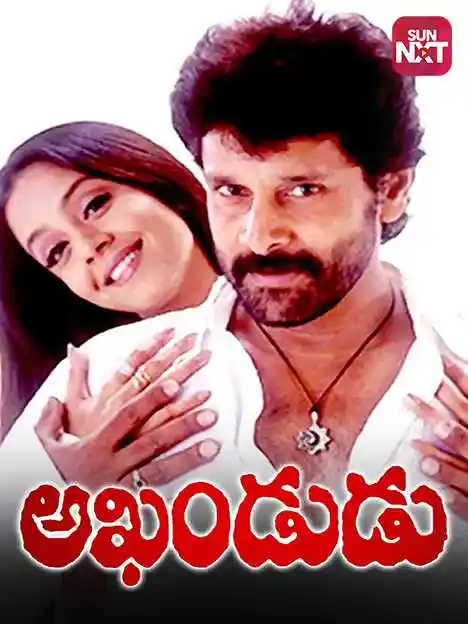 Akhandudu