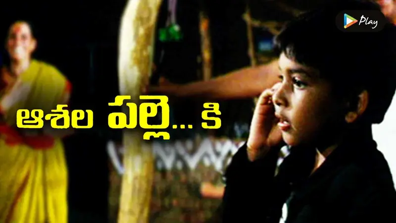 Aasala Pallekilo