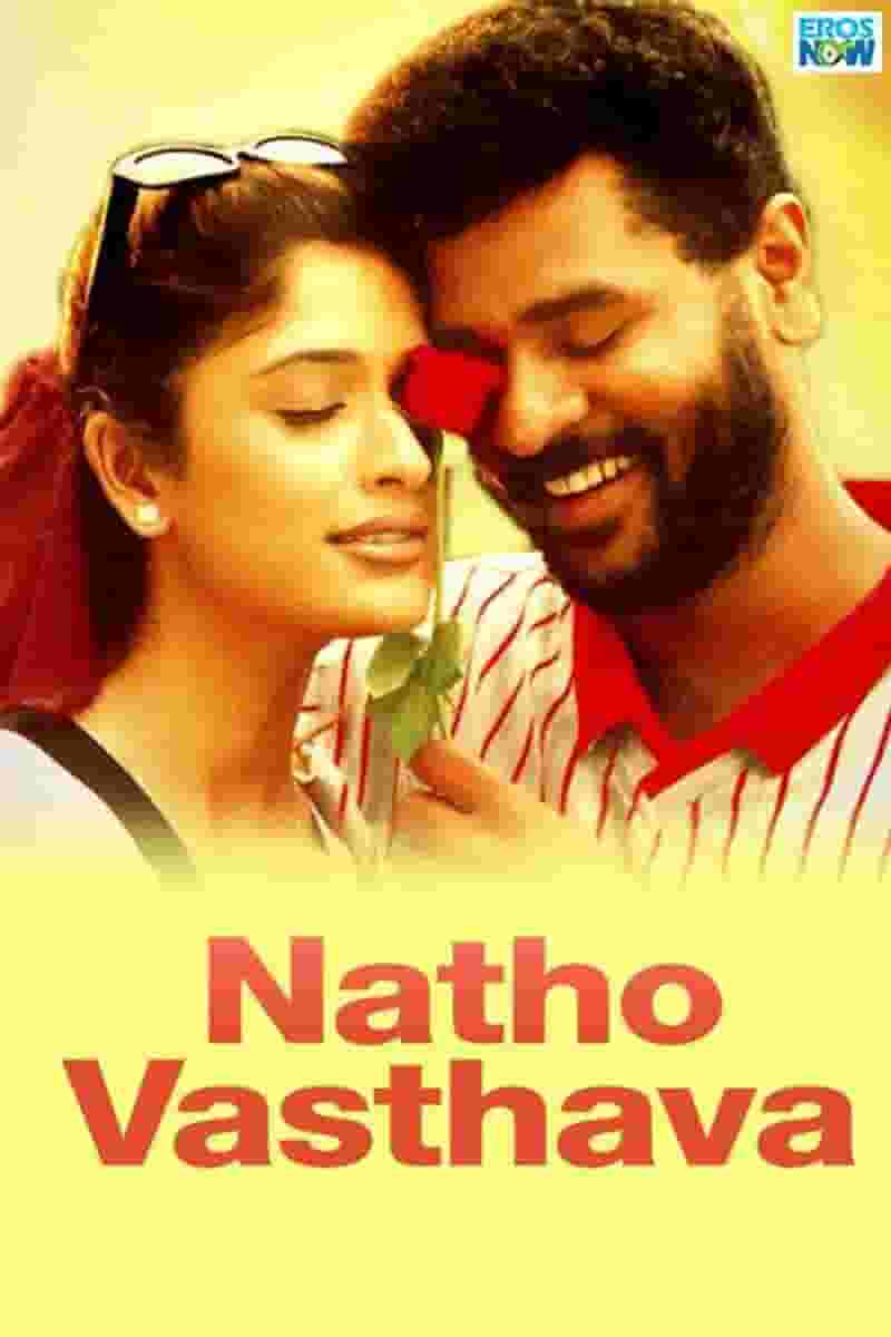 Natho Vasthava