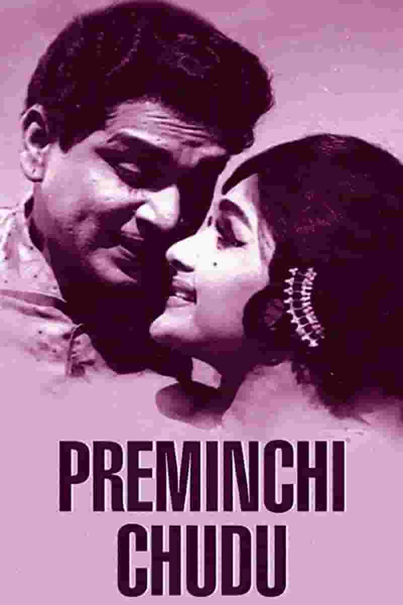 Preminchi Chudu
